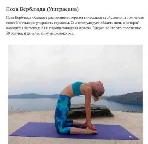 3 простые асаны йоги, которые помогут восстановить естественный гормональный баланс. 02