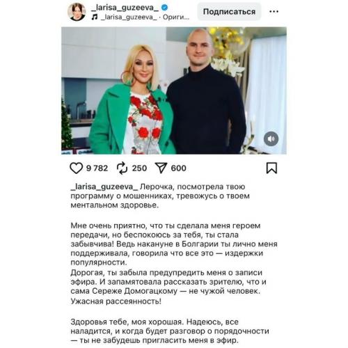 Ужасная: Лариса Гузеева гневно высказалась о поступке Леры Кудрявцевой. 01