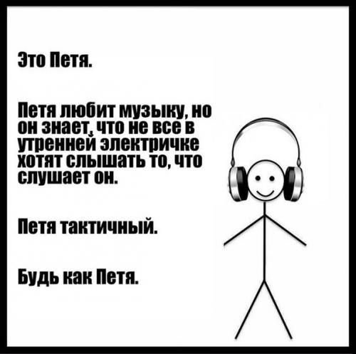 Это Петя.  Петя умный. 02