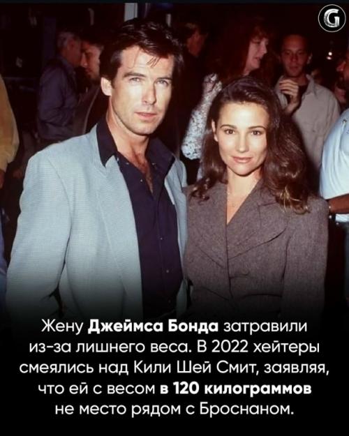 Жену Джеймса бонда подвергли жесткой критике из-за лишнего веса.  