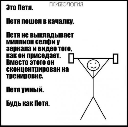 Это Петя.  Петя умный. 07