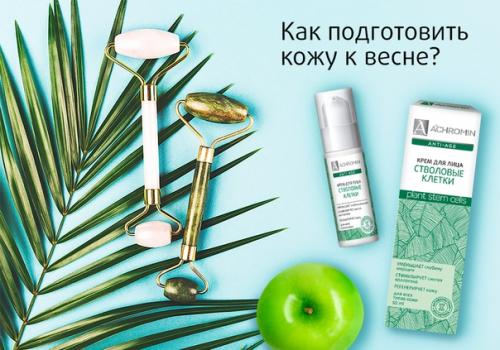В период холодов и домашнего отопления кожа живёт в режиме.