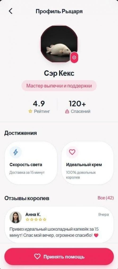 Айтишник нестандартное приложение под названием Овулme представил. 02