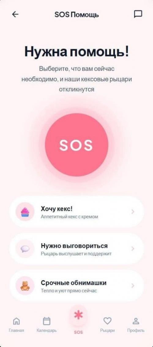 Айтишник нестандартное приложение под названием Овулme представил. 01