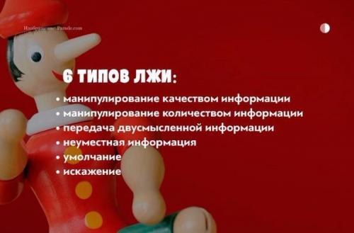 30 коротких поразительных фактов о лжи, которых мы не знали.