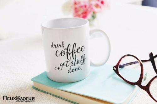 Интересные факты о психологии.

