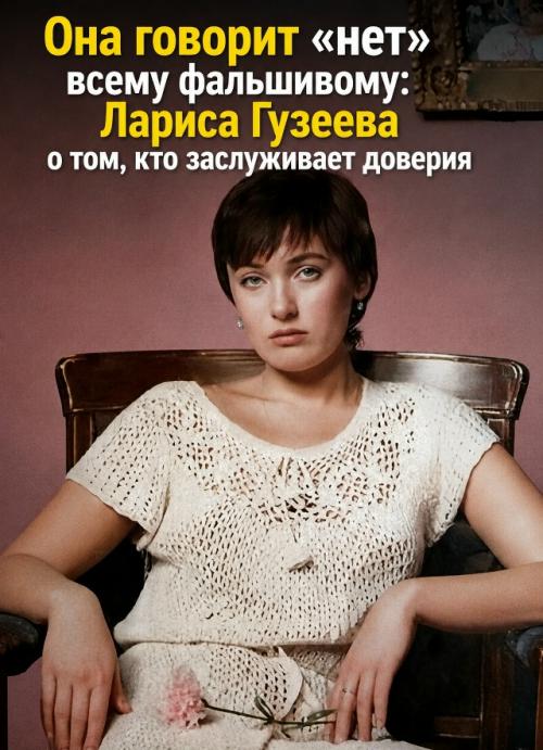 Лариса Гузеева о работе, режиссерах и личных границах.

