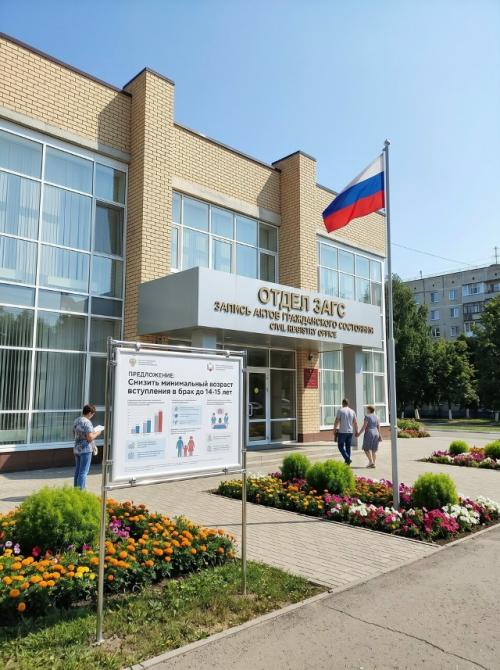 В России могут пересмотреть правила заключения браков для несовершеннолетних. 02 В России могут пересмотреть правила заключения браков для несовершеннолетних. 02