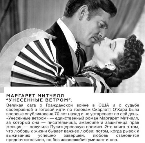 Самые читаемые книги на планете, которые не теряют актуальности десятилетиями? 07