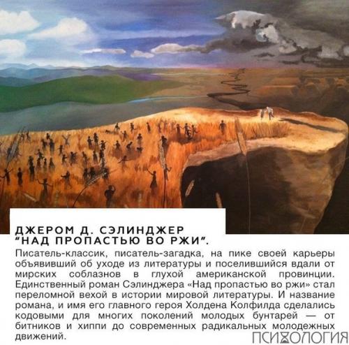 Самые читаемые книги на планете, которые не теряют актуальности десятилетиями? 03