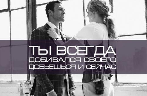 Как воспитать супруга.