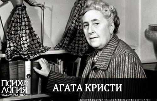 С 20-х годов прошлого столетия и по сей день десятки миллионов людей читают и перечитывают книги Агаты Кристи.