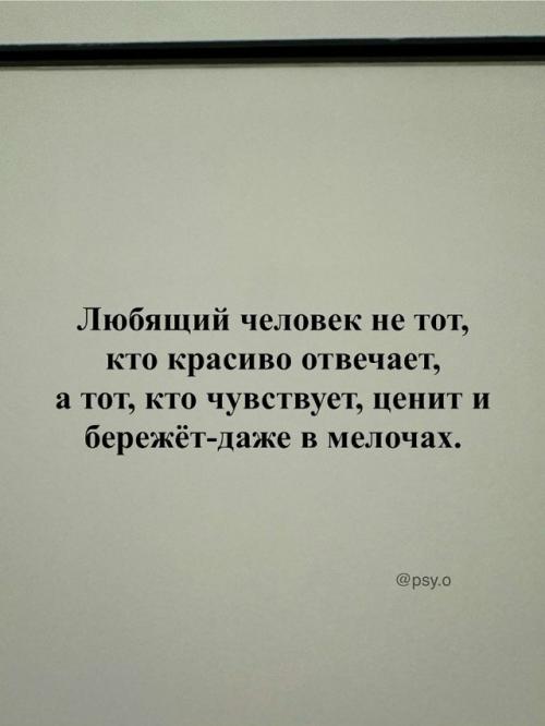 Пройти через ипотеку и остаться домом: в сети обсуждают манифест о зрелой любви и семейных ценностях! 04