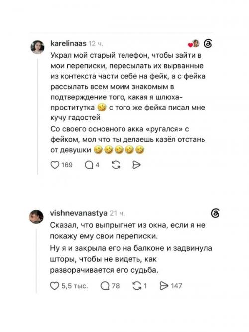 Девушки вспомнили самые кринжовые поступки бывших. 01