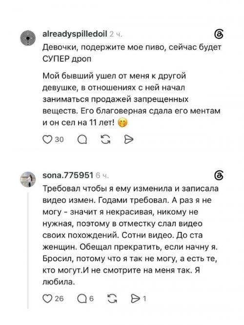 Девушки вспомнили самые кринжовые поступки бывших. 03