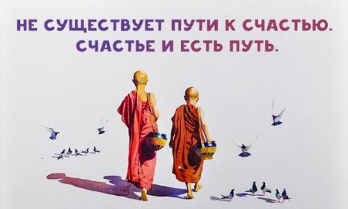 10 жизненных уроков, которые можно извлечь из буддийских учений.