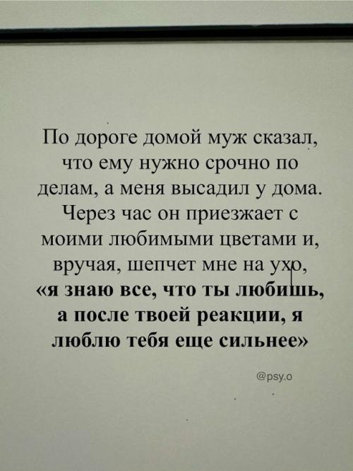 Пройти через ипотеку и остаться домом: в сети обсуждают манифест о зрелой любви и семейных ценностях! 03