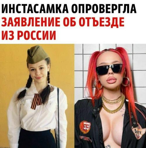 Эмиграция оказалась прогревом: инстасамка призналась, что разыграла фанатов ради нового трека.

