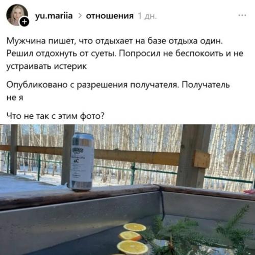 Отражение лжи: почему один маленький нюанс на снимке превратил 
