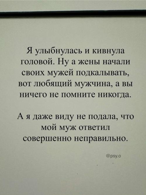Пройти через ипотеку и остаться домом: в сети обсуждают манифест о зрелой любви и семейных ценностях! 02