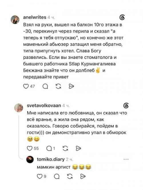 Девушки вспомнили самые кринжовые поступки бывших. 04