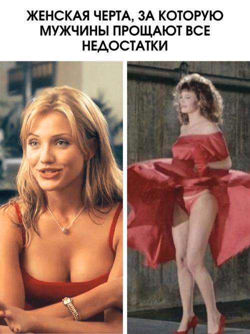 Женская черта, которую мужчины ценят больше красоты.

