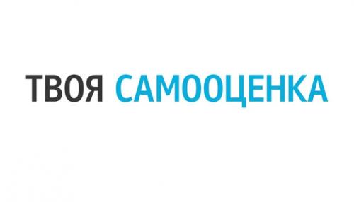 Самооценка. 1. прекратите сравнивать себя с другими людьми.