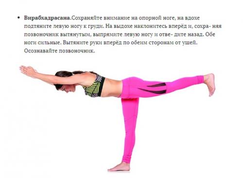 6 асан для перезагрузки. 01
