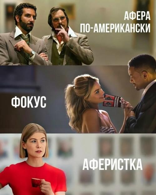 9 фильмов о гениях, обмане и аферах. 01