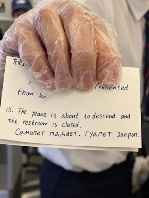Россиянка получила записку: Самолёт Падает Туалет Закрыт. 01