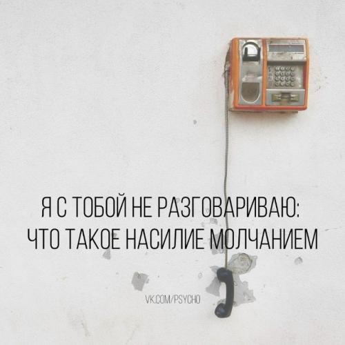 Когда моя мать злилась или была недовольна, она начинала вести себя так, будто меня просто нет.  