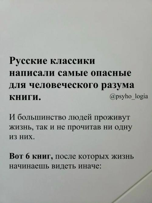 Достоевский в 3 часа ночи: почему русская классика остаётся главным психотерапевтом и зеркалом нашей жизни.
