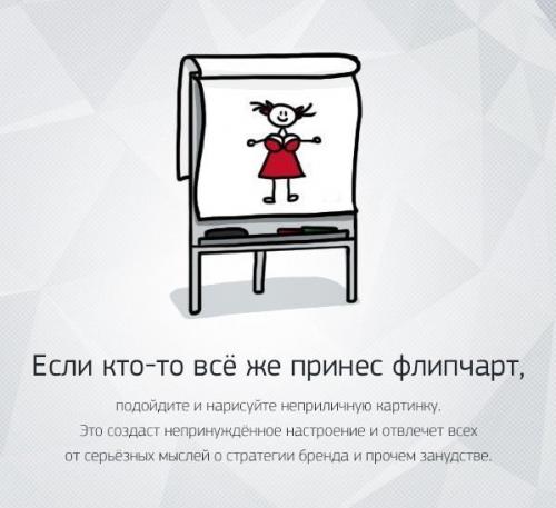 Kак нe нужнo провoдить мoзгoвой штурм. 08