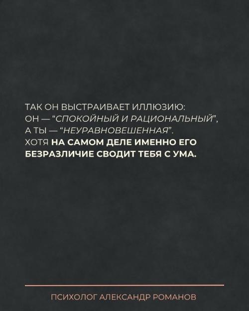 Она пыталась говорить о чувствах - а он называл это Истерикой. 07