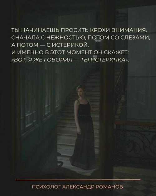 Она пыталась говорить о чувствах - а он называл это Истерикой. 06