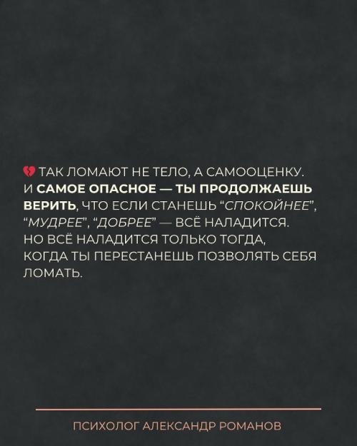 Она пыталась говорить о чувствах - а он называл это Истерикой. 09