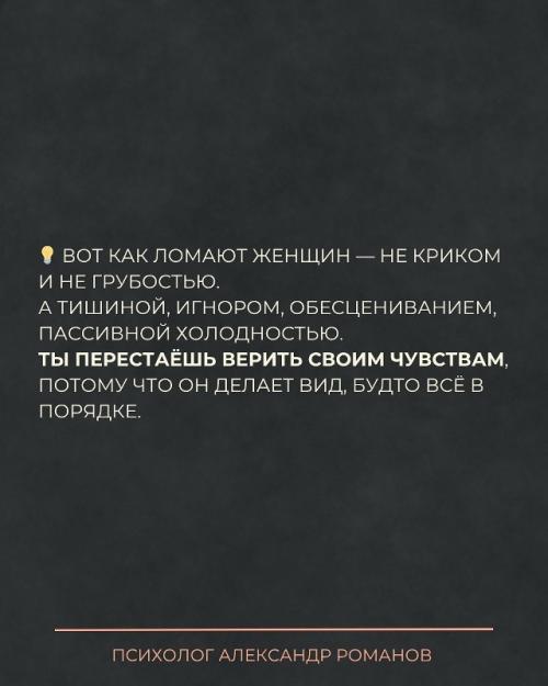 Она пыталась говорить о чувствах - а он называл это Истерикой. 05