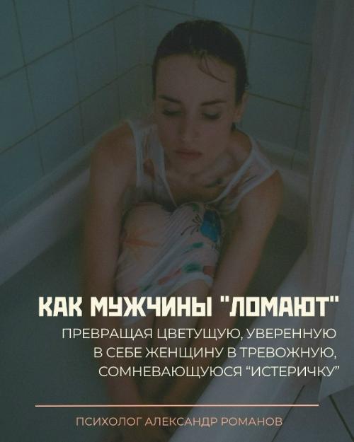 Она пыталась говорить о чувствах - а он называл это Истерикой.