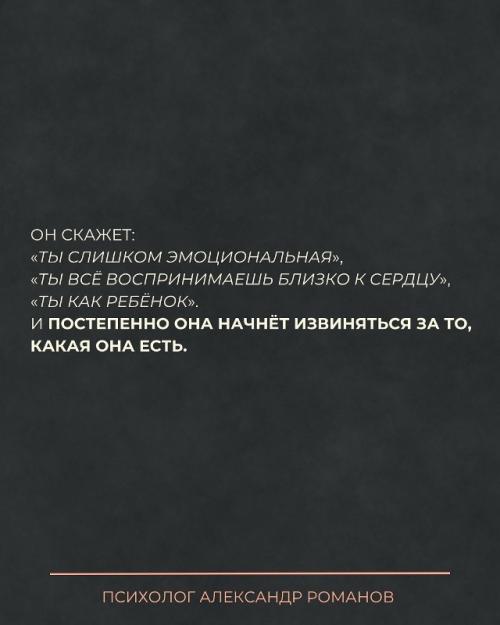 Она пыталась говорить о чувствах - а он называл это Истерикой. 03