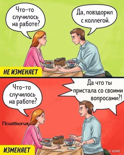 4 верных признаках того, что муж вам изменяет.
