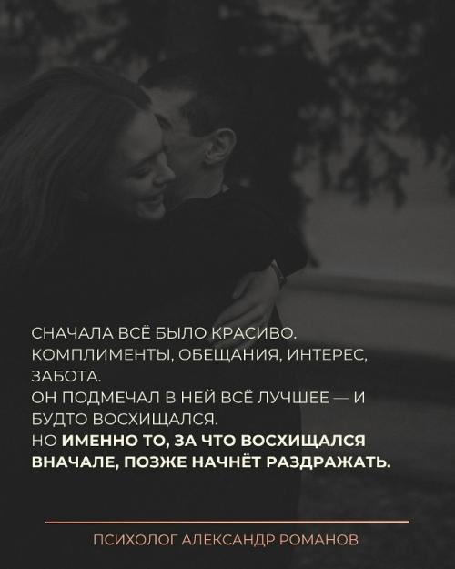 Она пыталась говорить о чувствах - а он называл это Истерикой. 02