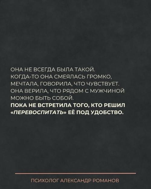 Она пыталась говорить о чувствах - а он называл это Истерикой. 01