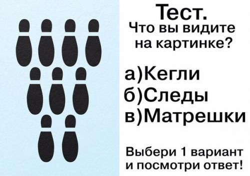 Секс - анализ личности