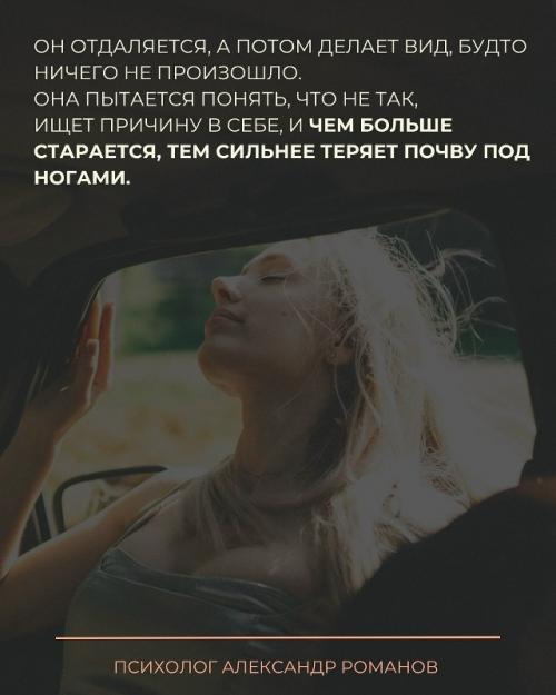 Она пыталась говорить о чувствах - а он называл это Истерикой. 04