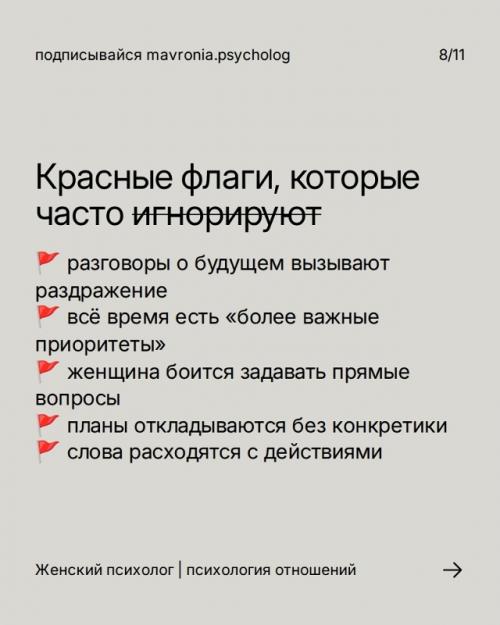 Отношения без брака часто оказываются самым уязвимым форматом не снаружи, а внутри. 07