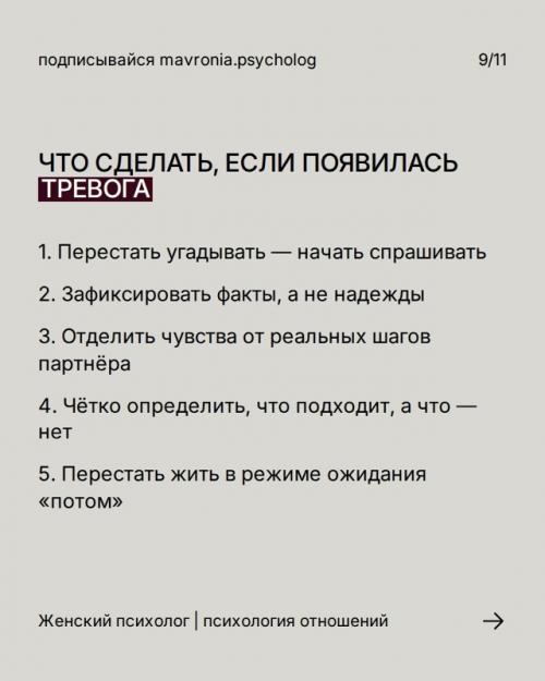 Отношения без брака часто оказываются самым уязвимым форматом не снаружи, а внутри. 08