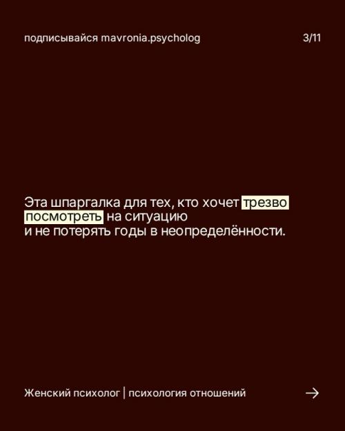 Отношения без брака часто оказываются самым уязвимым форматом не снаружи, а внутри. 02