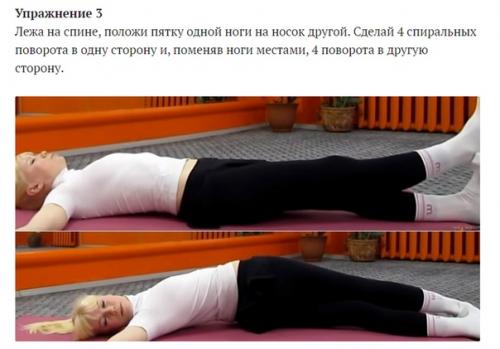 Прекрасный комплекс упражнений Крокодил - лечебная гимнастика для позвоночника. 02