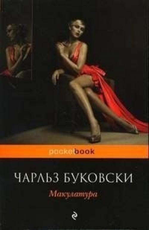 10 лучших книг в жанре сатира! 07