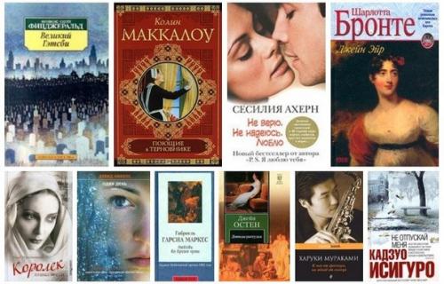 Книги о любви, над которой не властно время!